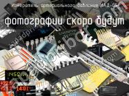 ИАД-05 измеритель артериального давления фото 1