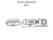 ИВ-6 индикатор фото 1