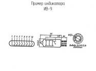 ИВ-9 индикатор фото 1