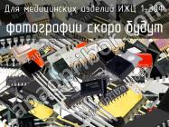 ИЖЦ 1-30Ф для медицинских изделий фото 1