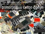 ИЖЦ 8-5.5/7Ф для медицинских изделий фото 1