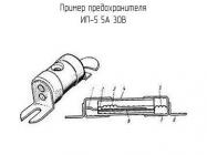 ИП-5 5А 30В фото 1