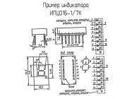 ИПЦ01Б-1/7К фото 2
