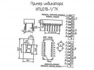 ИПЦ01В-1/7К фото 1