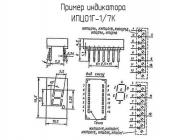 ИПЦ01Г-1/7К фото 2