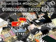 КВС111Б2 варикапная матрица фото 1