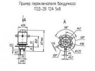 П2Д-2В 12А 5кВ фото 1