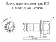 ПГ2-15-4П9НВК фото 2