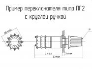 ПГ2-16-4П12НВР фото 1