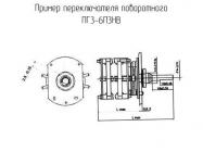 ПГ3-6П3НВ фото 1