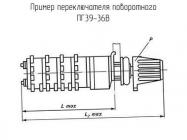 ПГ39-36В фото 1