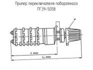 ПГ39-505В фото 1