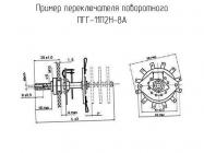 ПГГ-11П2Н-8А фото 2