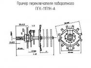 ПГК-11П1Н-А фото 1