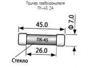 ПК-45 2А фото 1