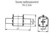 ПН-2 63А фото 1