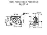 ПЩ-15П1Н1 фото 1