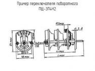 ПЩ-3П4Н2 фото 1