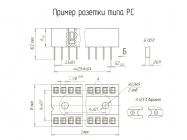 РС-16-3 фото 1