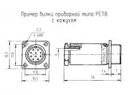 РС4ТВ вилка приборная с кожухом фото 3