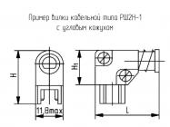 РШ2Н-1-1 фото 1