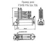РЭН18 РХ4.564.706 фото 1