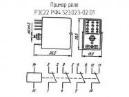 РЭС22 РФ4.523.023-02.01 фото 1