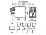 РЭС22 РФ4.523.023-02.02 фото 1