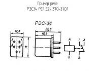 РЭС34 РС4.524.370-31.01 фото 1