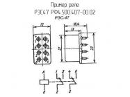 РЭС47 РФ4.500.407-00.02 фото 1