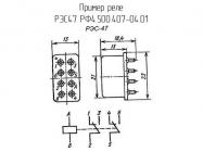 РЭС47 РФ4.500.407-04.01 фото 2