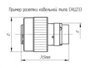 СНЦ233-3/14Р1011 фото 1