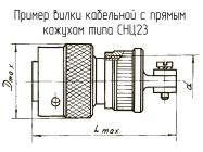 СНЦ23-4/14В-6-б-В фото 1