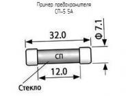 СП-5 5А фото 1