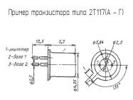 2Т117Б фото 2