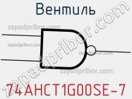 Вентиль 74AHCT1G00SE-7 фото 3