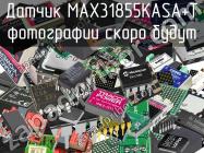 Датчик MAX31855KASA+T фото 1