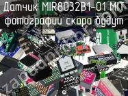 Датчик MIR8032B1-01 MIT фото 1