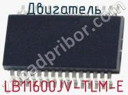 Двигатель LB11600JV-TLM-E фото 2