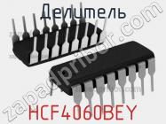 Делитель HCF4060BEY фото 1