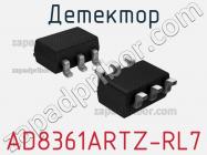 Детектор AD8361ARTZ-RL7 фото 1