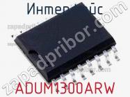 Интерфейс ADUM1300ARW фото 1