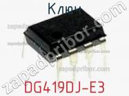 Ключ DG419DJ-E3 фото 3