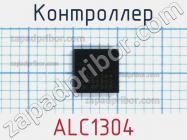 Контроллер ALC1304 фото 1