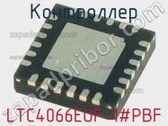 Контроллер LTC4066EUF-1#PBF фото 2