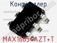 Контроллер MAX16054AZT+T фото 2