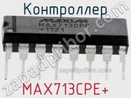 Контроллер MAX713CPE+ фото 3