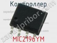 Контроллер MIC2196YM фото 2