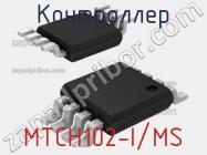 Контроллер MTCH102-I/MS фото 1