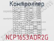 Контроллер NCP1653ADR2G фото 3